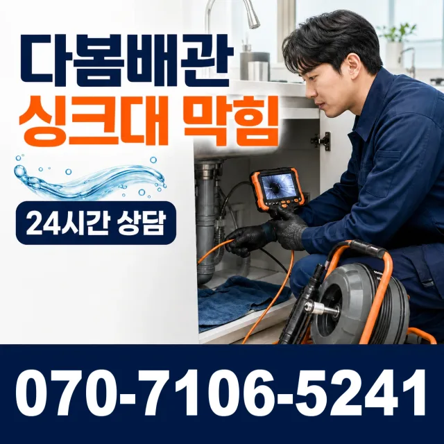 초월읍 쌍동리 아파트누수 상담 이미지 1